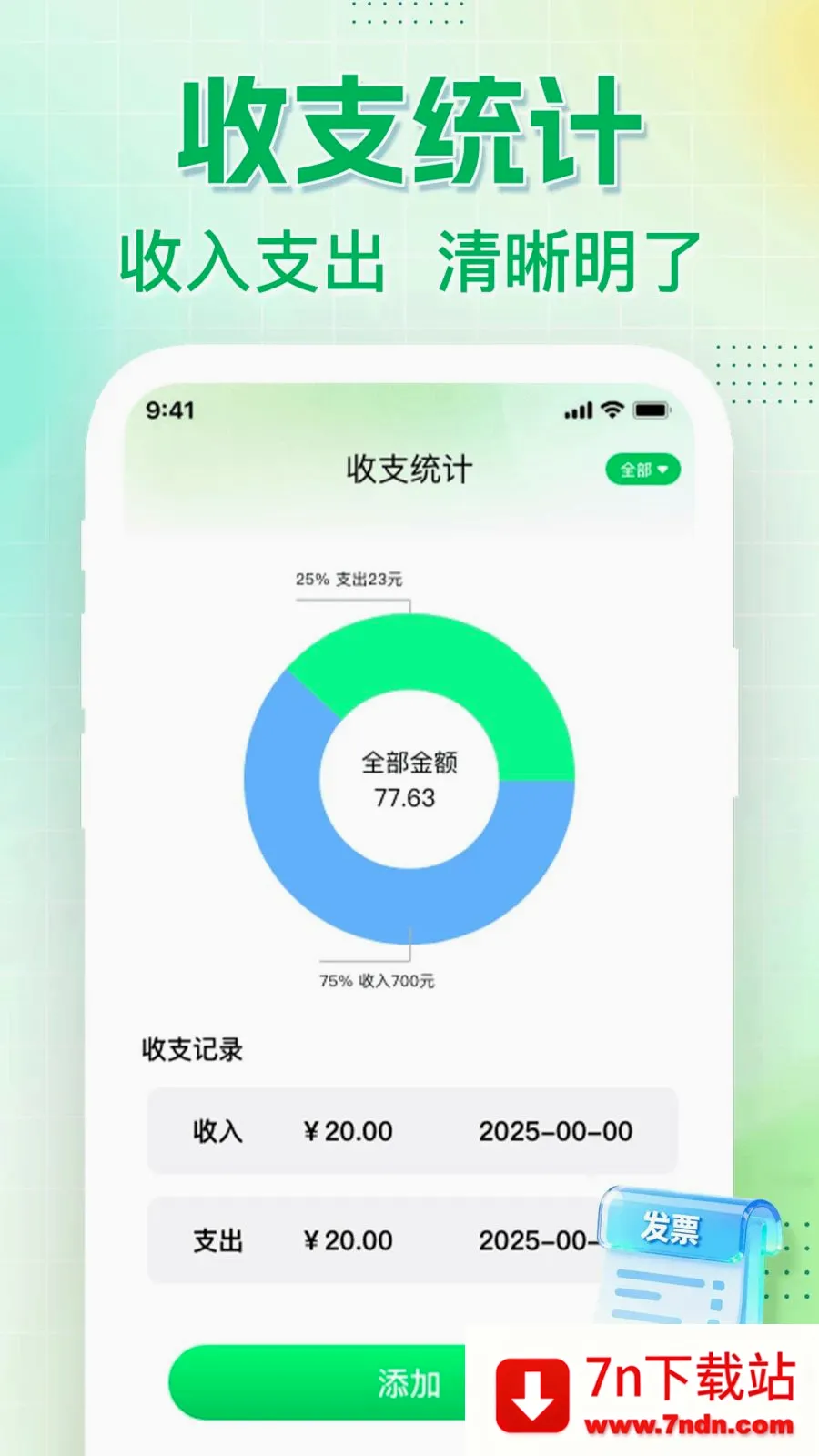 ���ӷ�Ʊ���ʶ��2026���°汾v1.0.0 �ֻ����ͼ