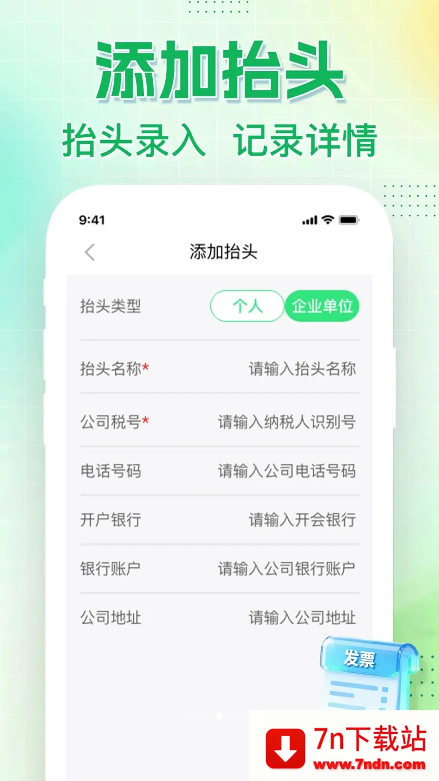 ���ӷ�Ʊ���ʶ��2026���°汾v1.0.0 �ֻ����ͼ