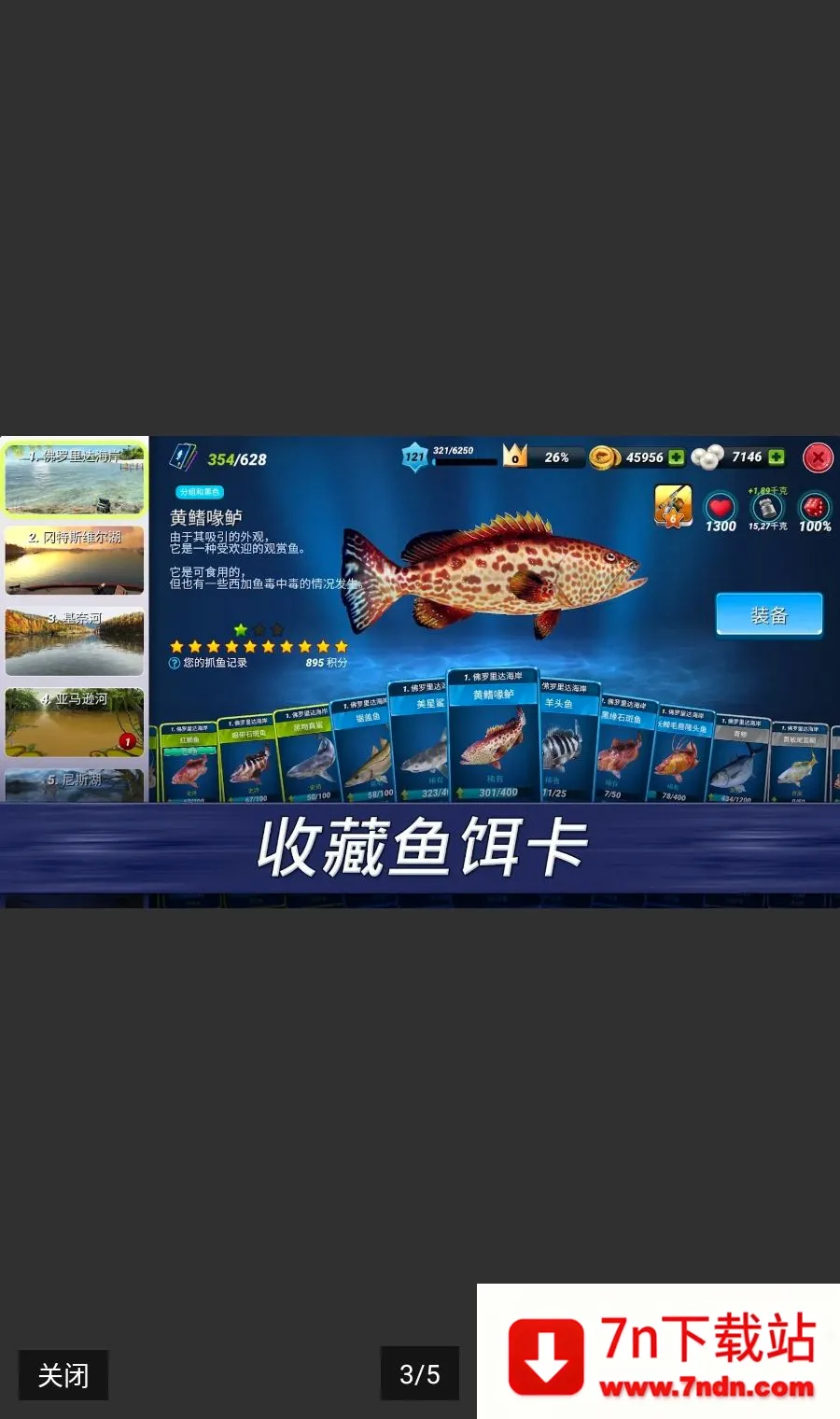 ����ʵ������Ϸ��������(������ϷFishingClash)v1.0.464 �ֻ����ͼ