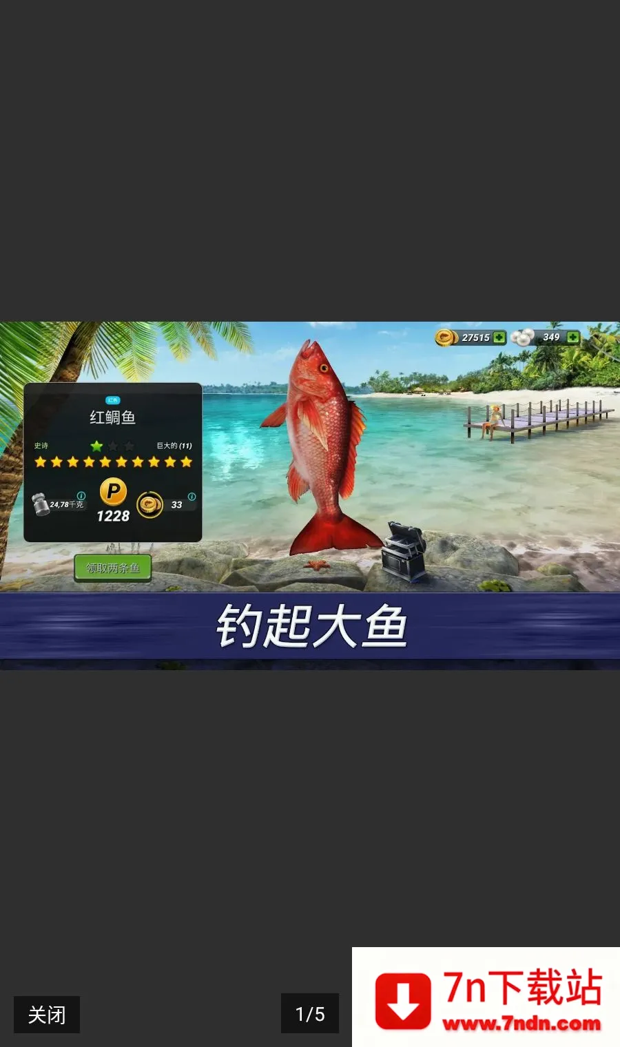 ����ʵ������Ϸ��������(������ϷFishingClash)v1.0.464 �ֻ����ͼ