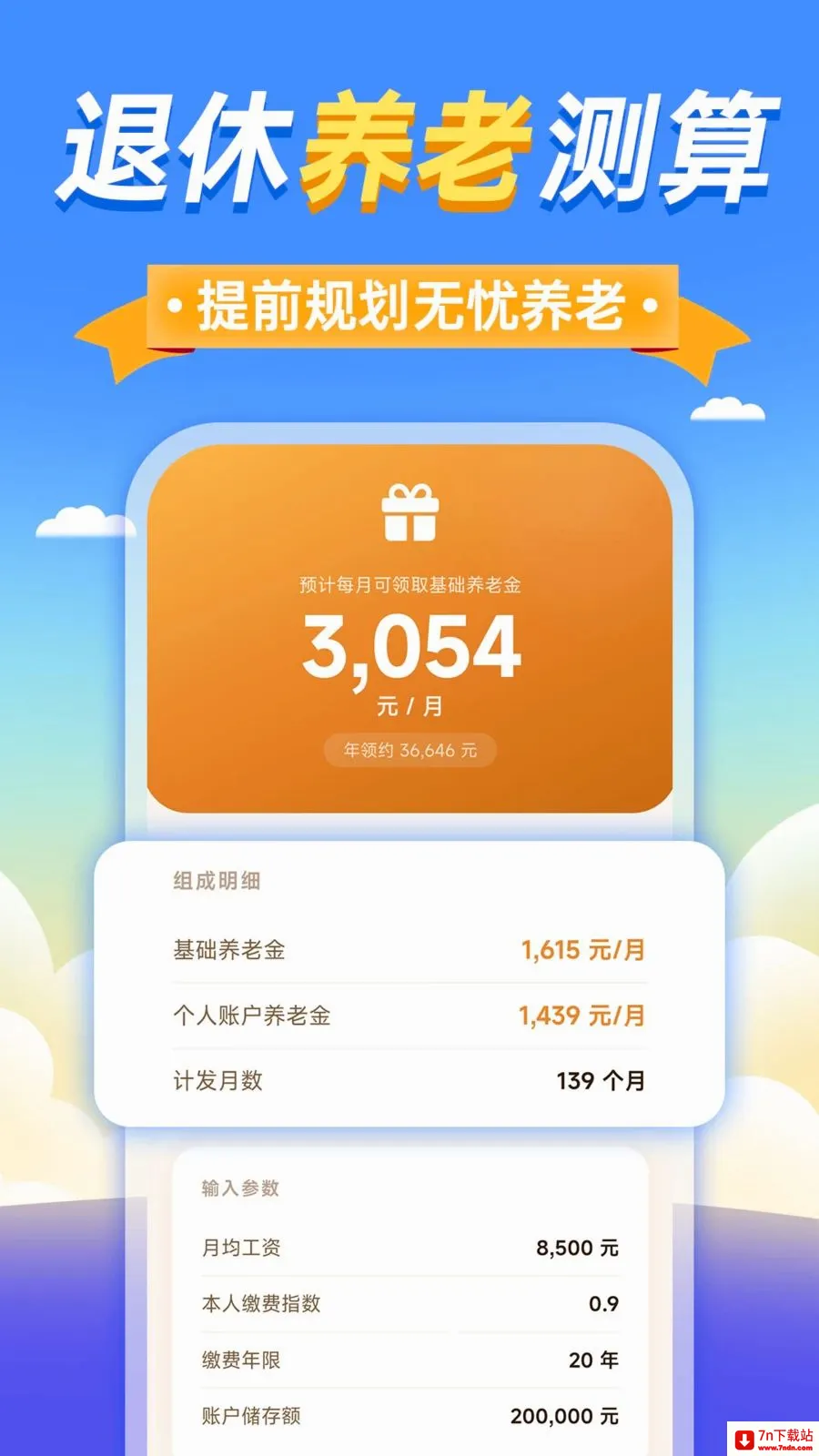ȫ����ü�����(������㹤��)v1.0.0 �ٷ������ͼ