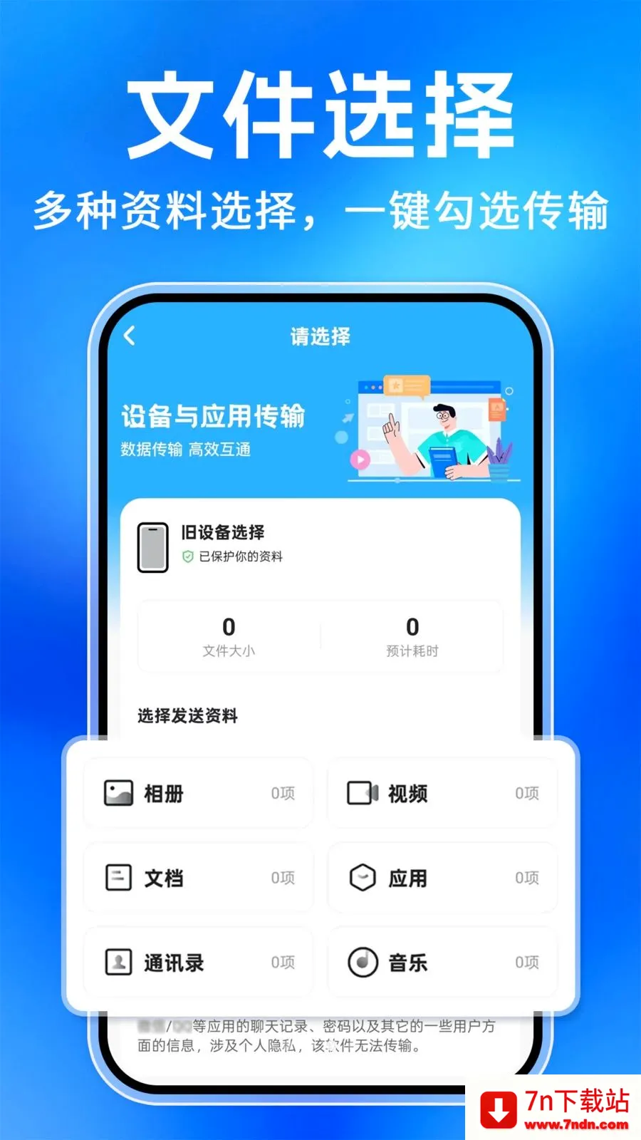 ��¡��������(�ļ����书��)v1.0.1 ��׿���ͼ