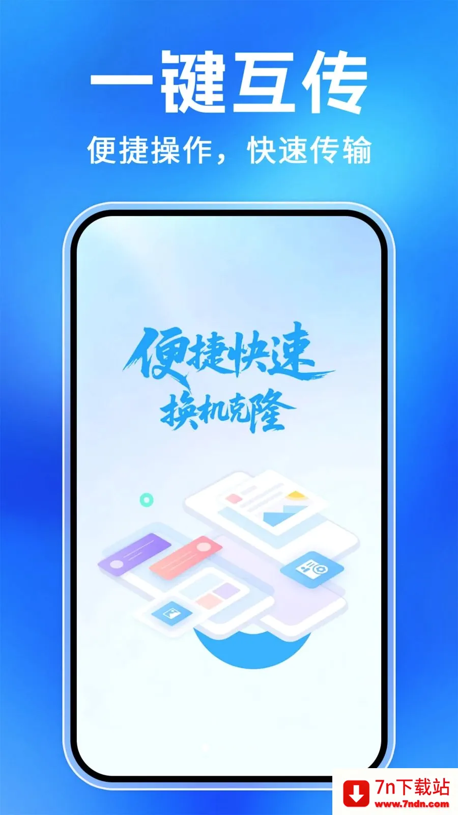 ��¡��������(�ļ����书��)v1.0.1 ��׿���ͼ