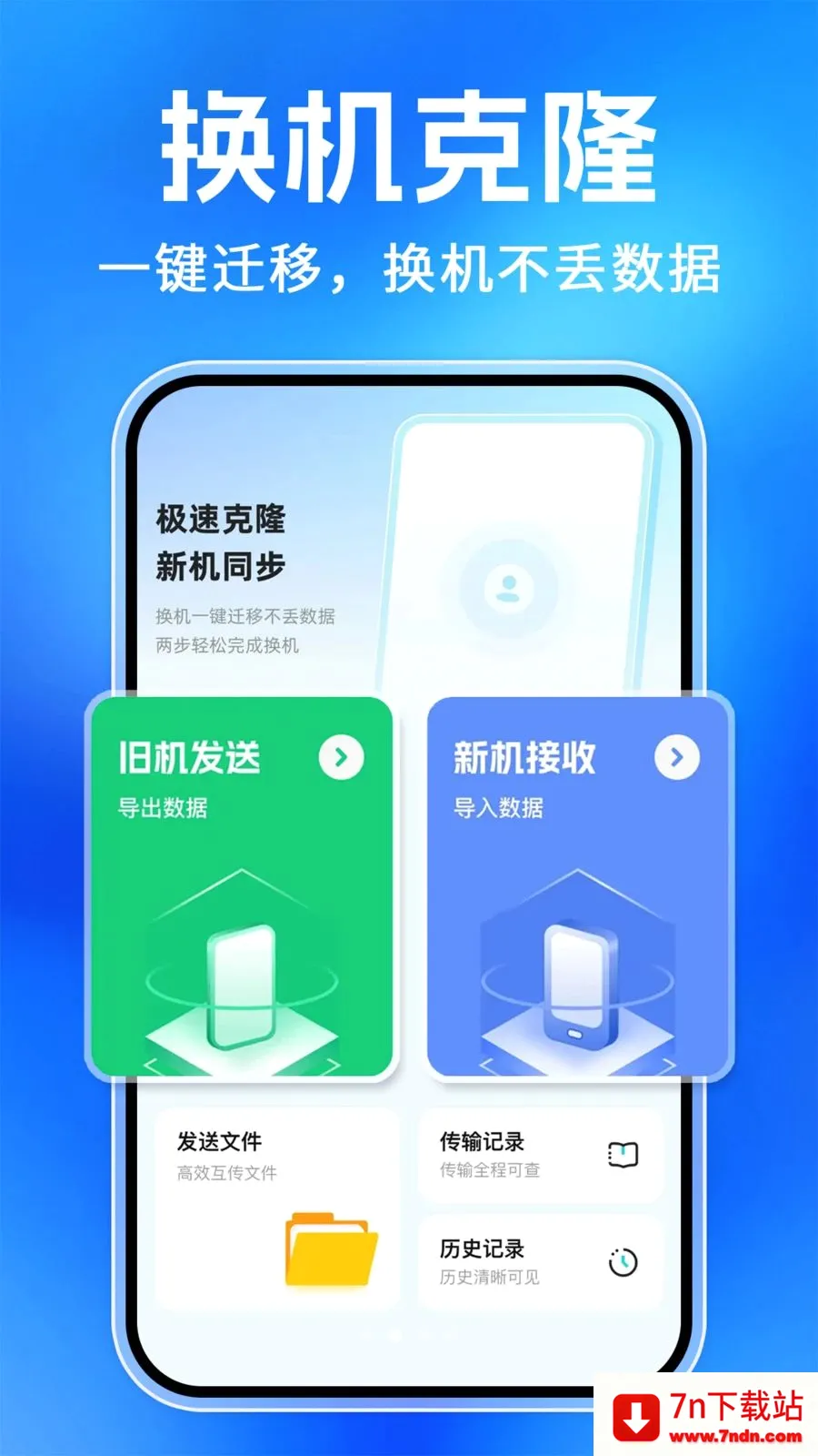 ��¡��������(�ļ����书��)v1.0.1 ��׿���ͼ