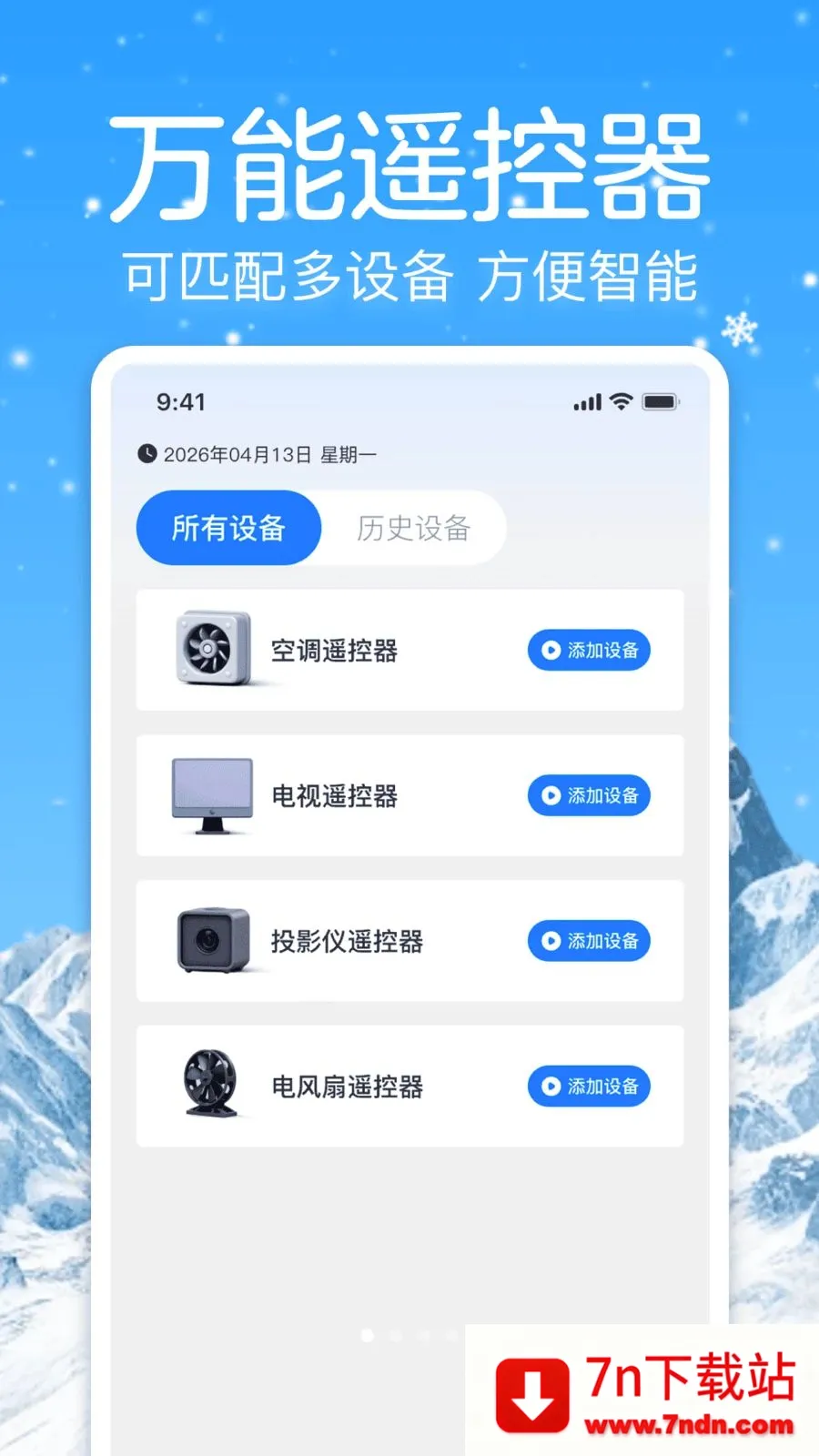 �յ�����ң�����ܼ�(���ܺ���ң�ع���)v1.0 ��Ѱ��ͼ