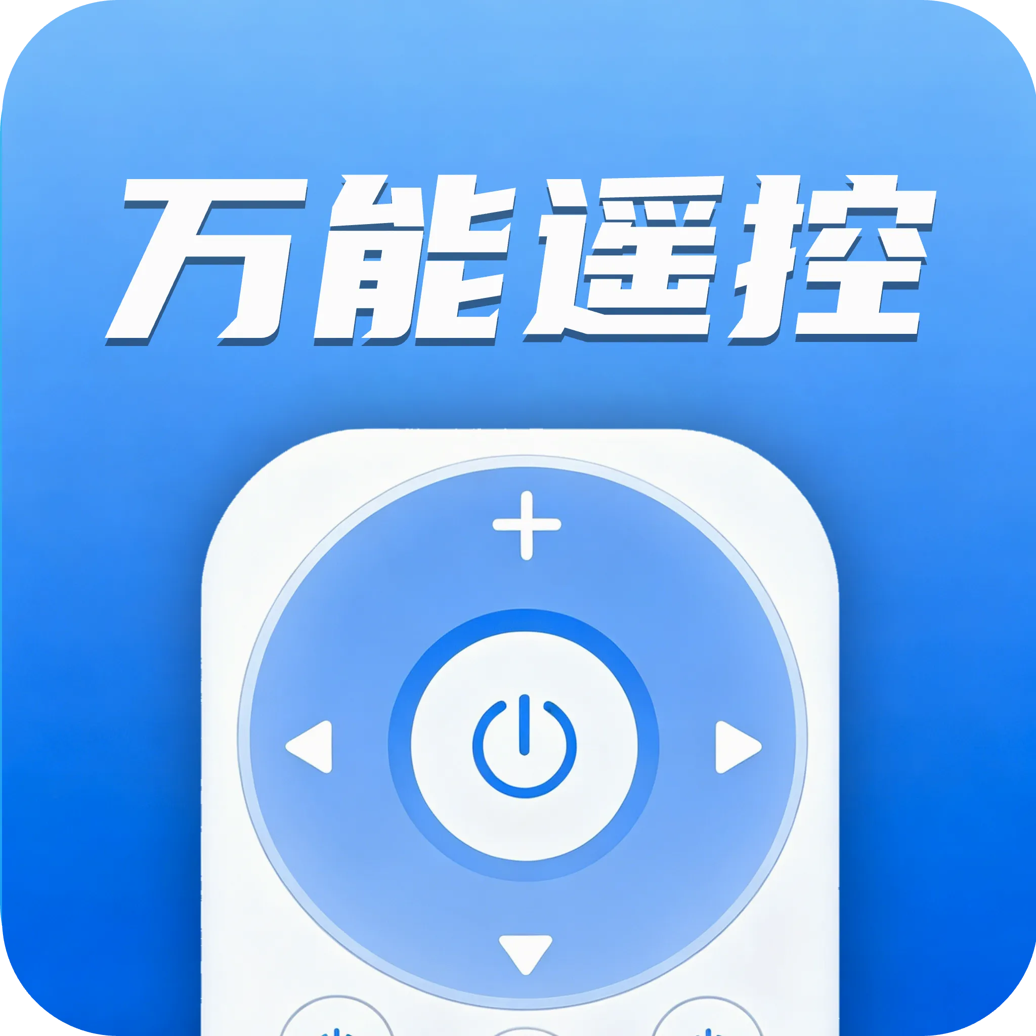 �յ�����ң�����ܼ�(���ܺ���ң�ع���)v1.0 ��Ѱ�