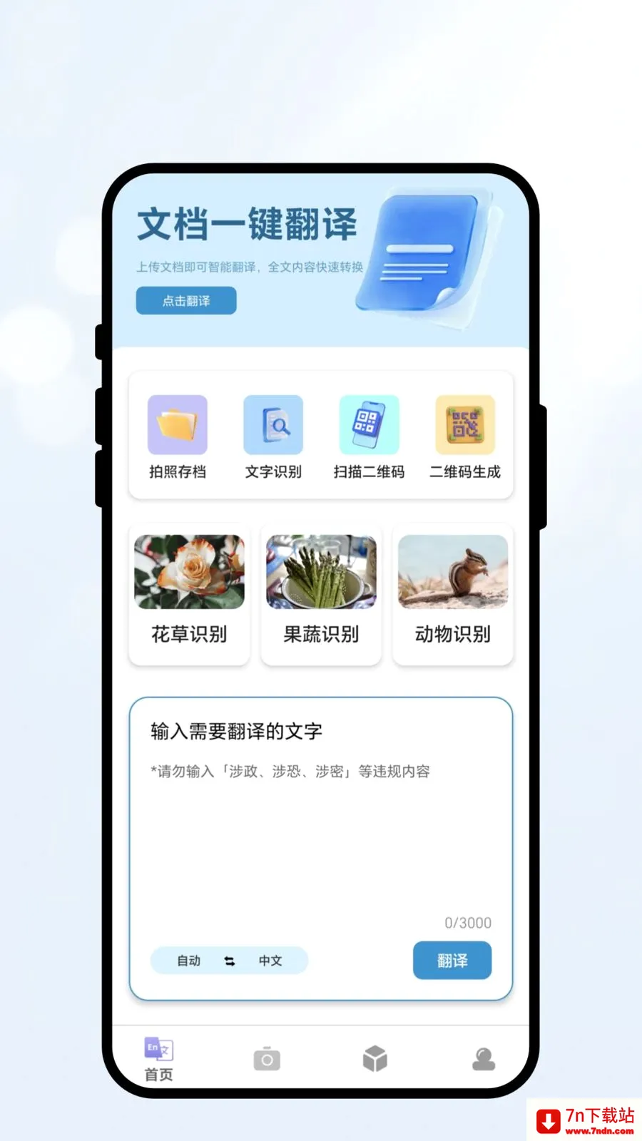 ���������а�׿���ֻ���v1.0.1 �ٷ������ͼ