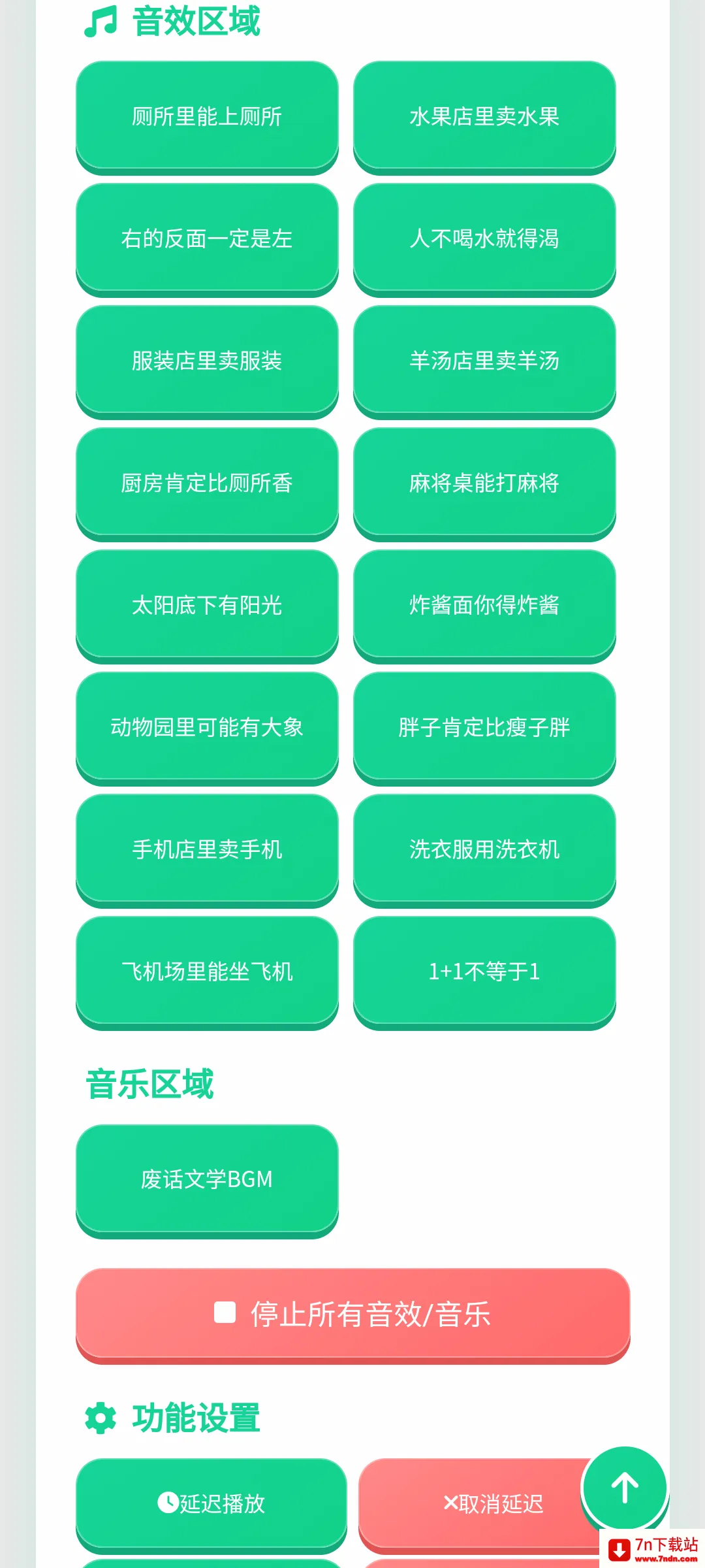 �ϻ���ѧ�����������ֻ���v1.0.1 �ֻ����ͼ