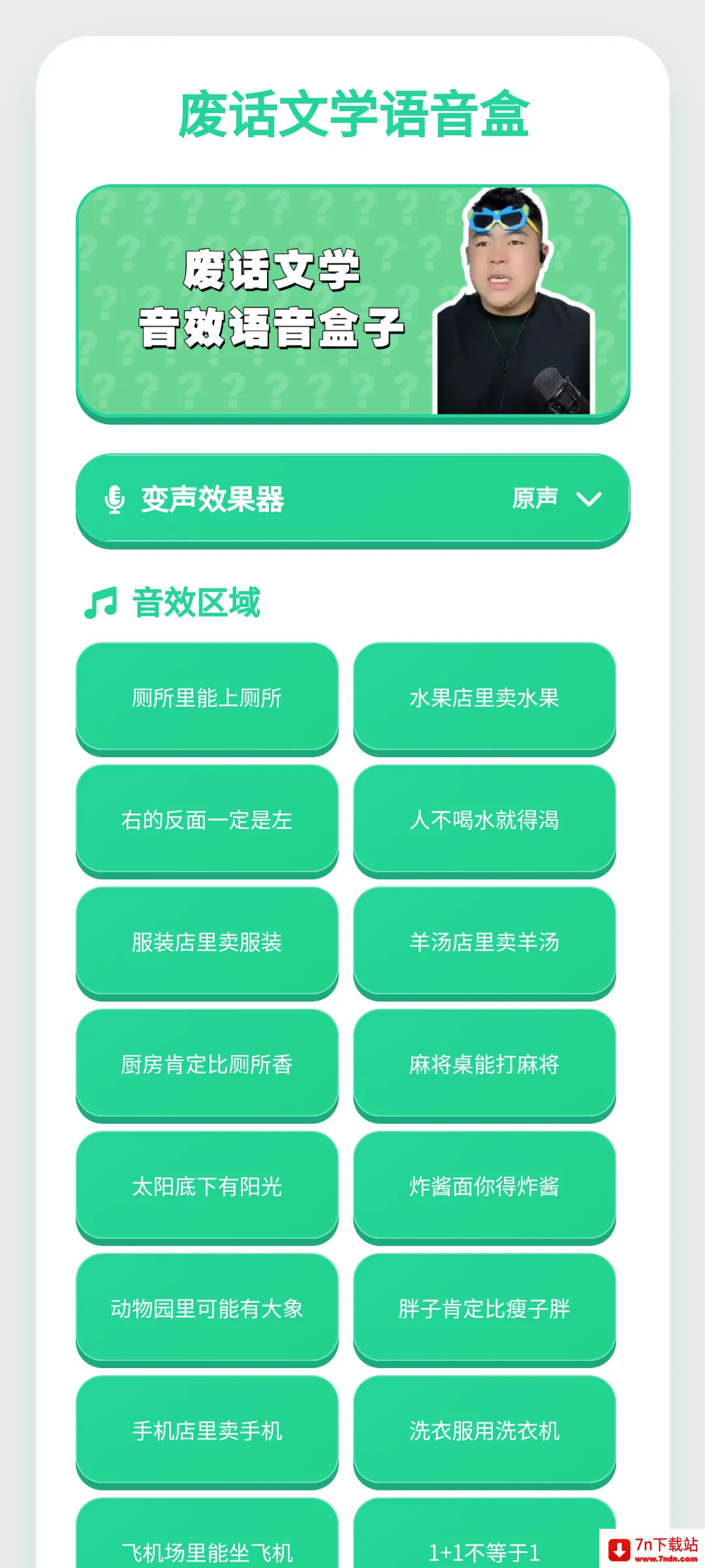 �ϻ���ѧ�����������ֻ���v1.0.1 �ֻ����ͼ