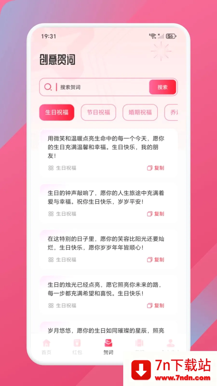 �³ȸ��������ֻ���v1.1 �ٷ������ͼ