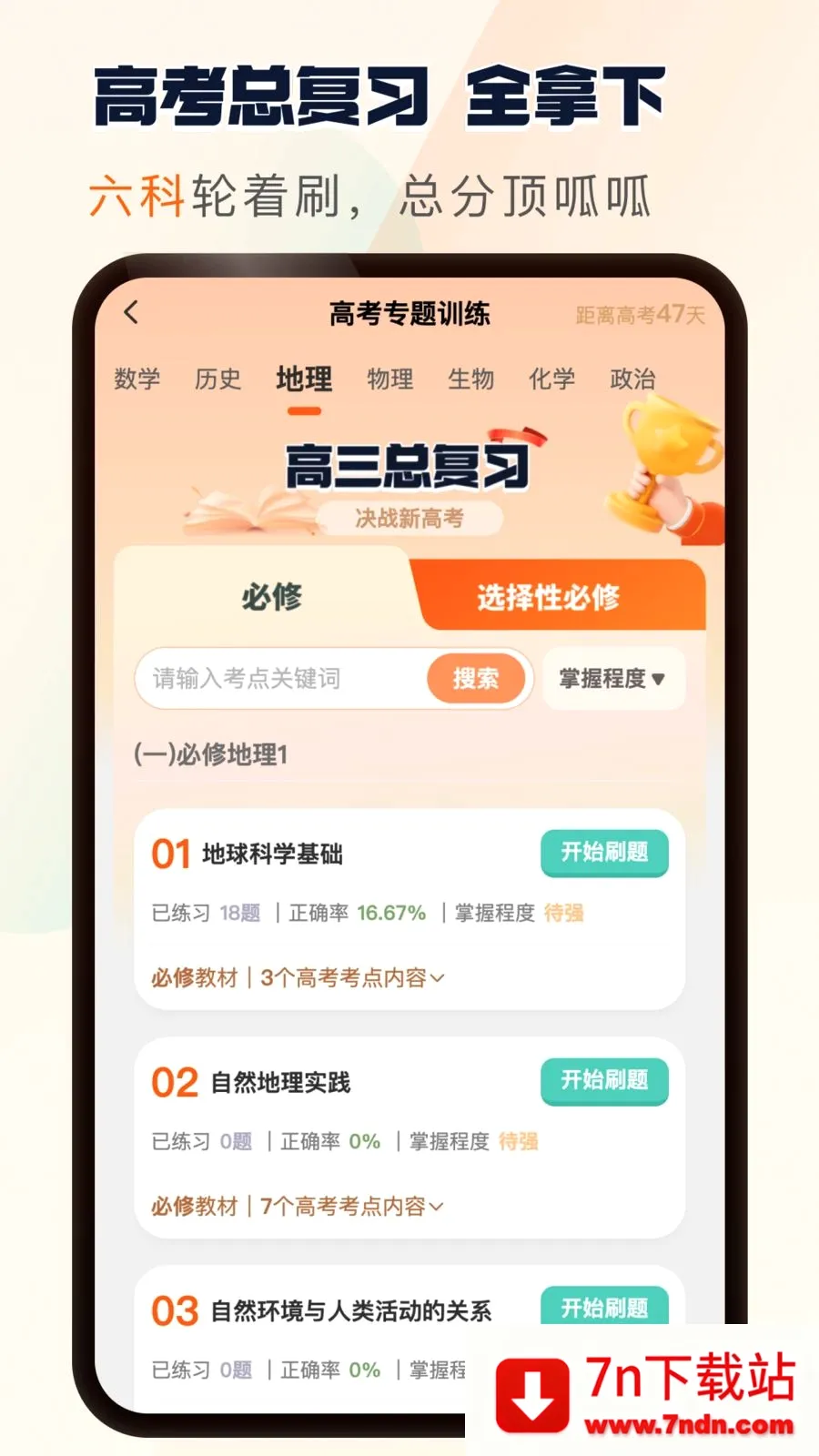 ����ˢ��(����ˢ�⹤��)v1.0.13 �ֻ����ͼ