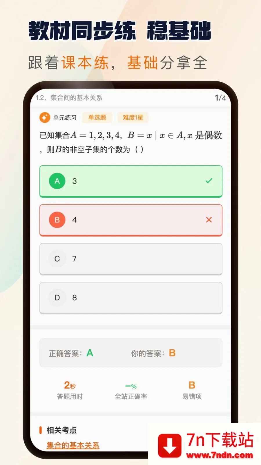 ����ˢ��(����ˢ�⹤��)v1.0.13 �ֻ����ͼ