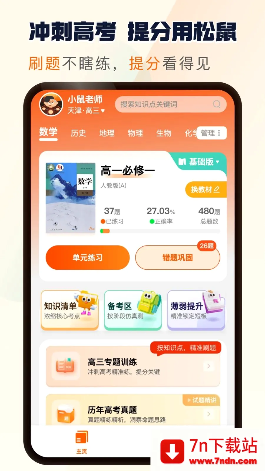 ����ˢ��(����ˢ�⹤��)v1.0.13 �ֻ����ͼ