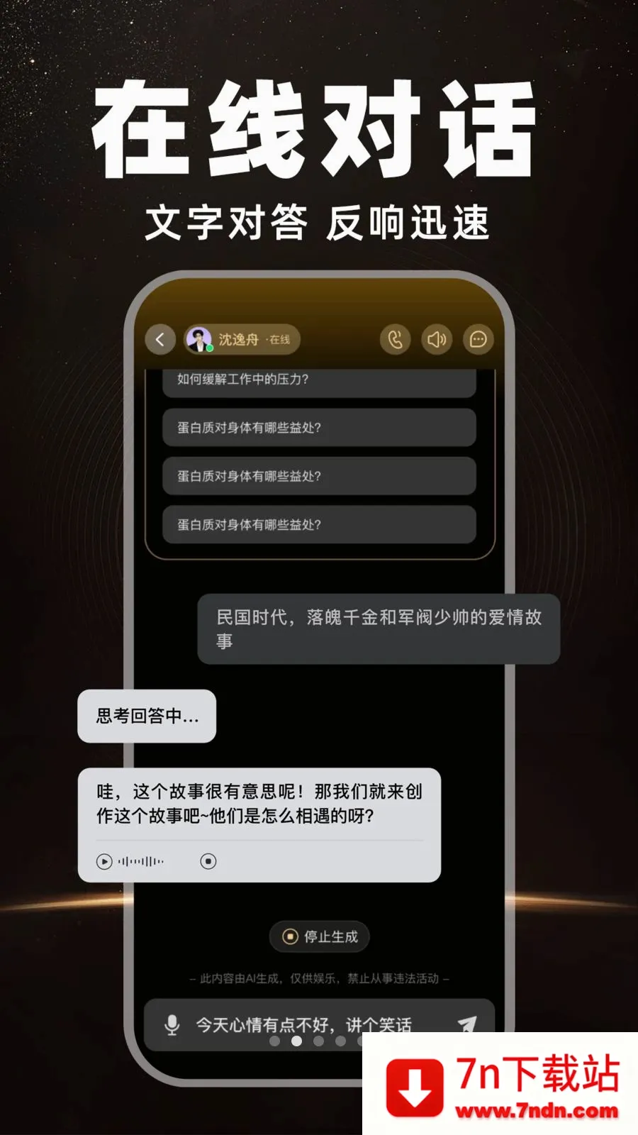 AI�����Ի�����(AI���컥��ƽ̨)v1.0.0 ��Ѱ��ͼ