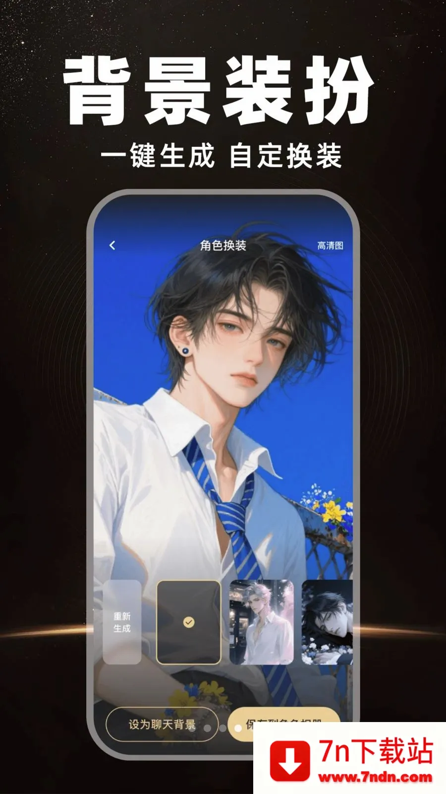 AI�����Ի�����(AI���컥��ƽ̨)v1.0.0 ��Ѱ��ͼ