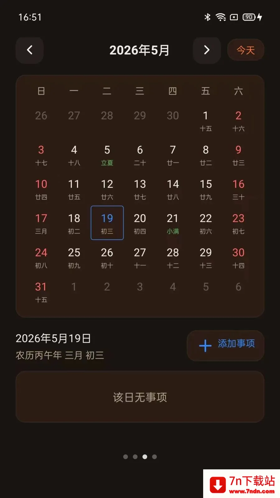 ����ʱ������������ֻ���vO5.0 �ٷ������ͼ