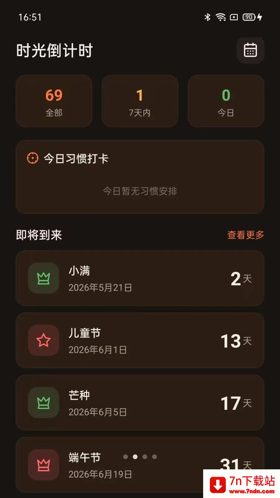 ����ʱ������������ֻ���vO5.0 �ٷ������ͼ