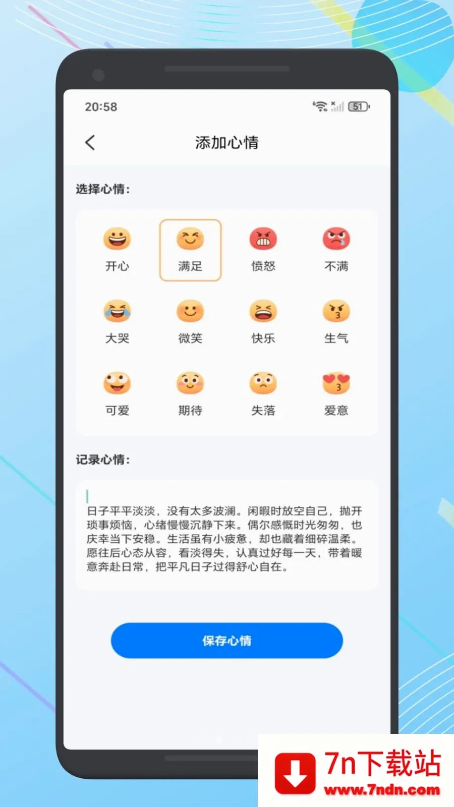 ����Ǯ�˱�(�����������)v1.1 �ֻ����ͼ