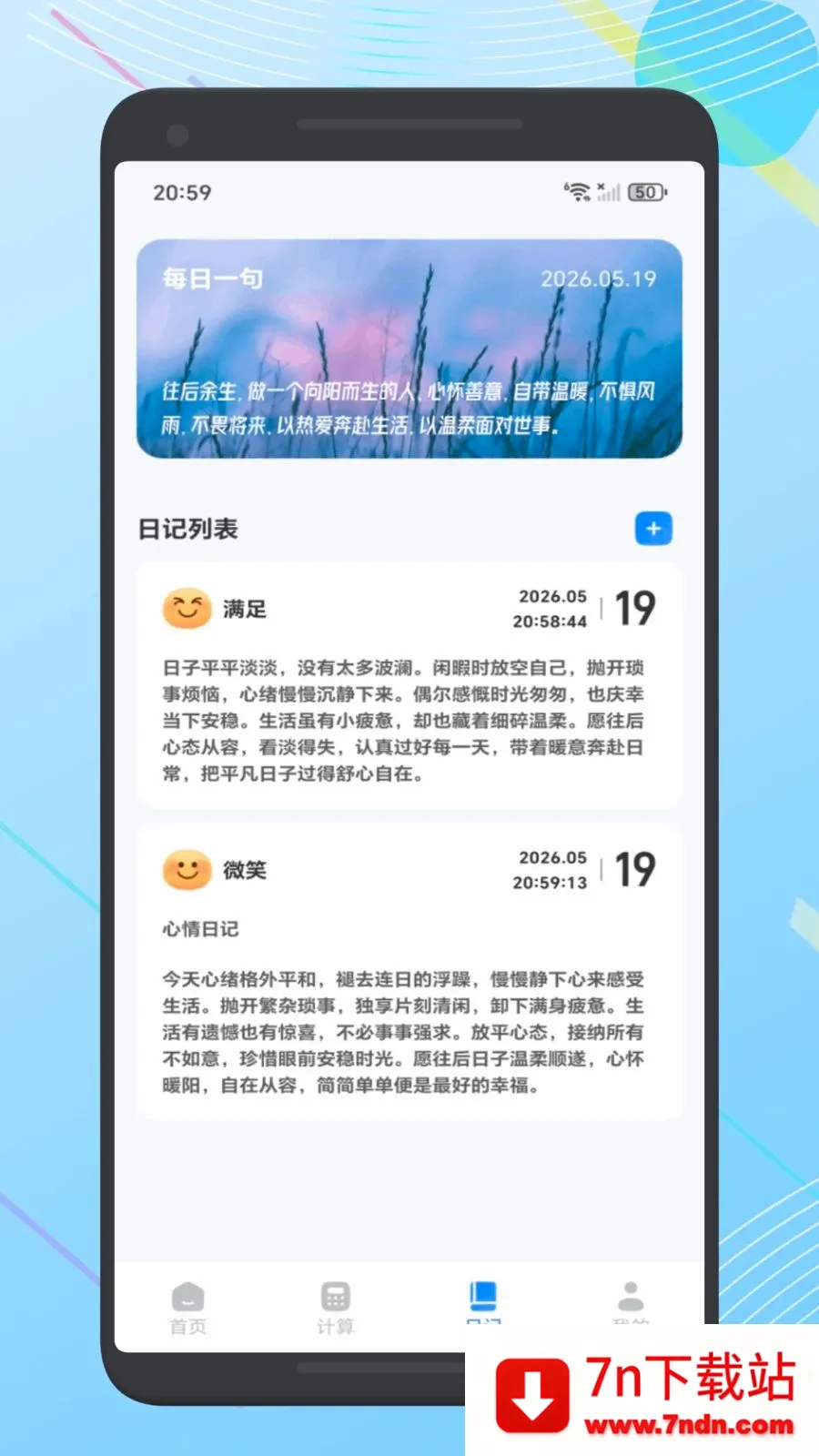����Ǯ�˱�(�����������)v1.1 �ֻ����ͼ