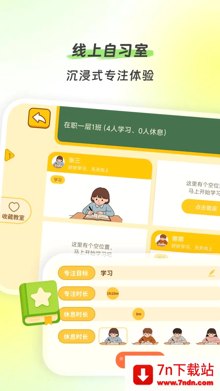 ʱ��ʱ�Ӱ�׿���ֻ���v2.0.0 �ٷ������ͼ