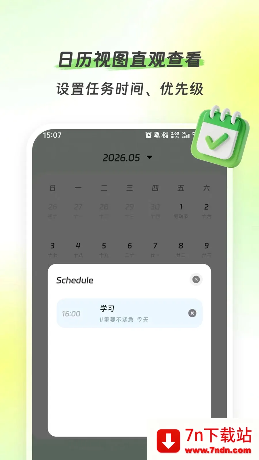 ʱ��ʱ�Ӱ�׿���ֻ���v2.0.0 �ٷ������ͼ