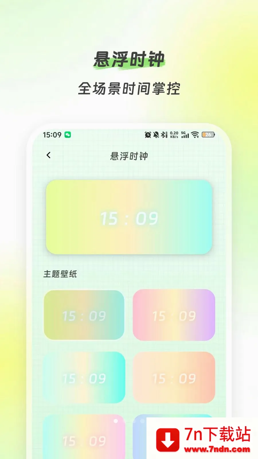 ʱ��ʱ�Ӱ�׿���ֻ���v2.0.0 �ٷ������ͼ
