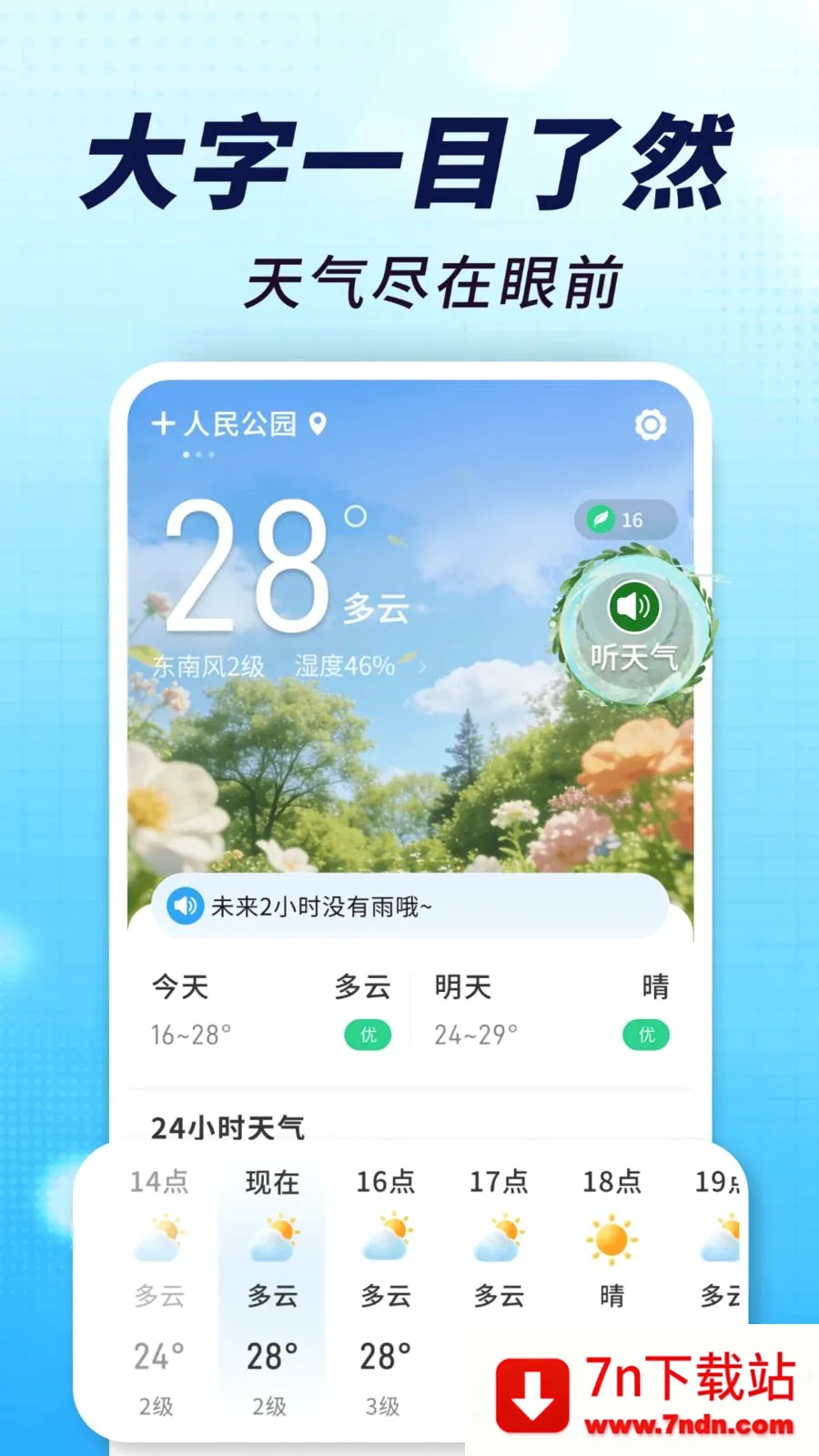 ����׼���ְ�2026�ٷ����°汾v1.0.00.00 �ֻ����ͼ