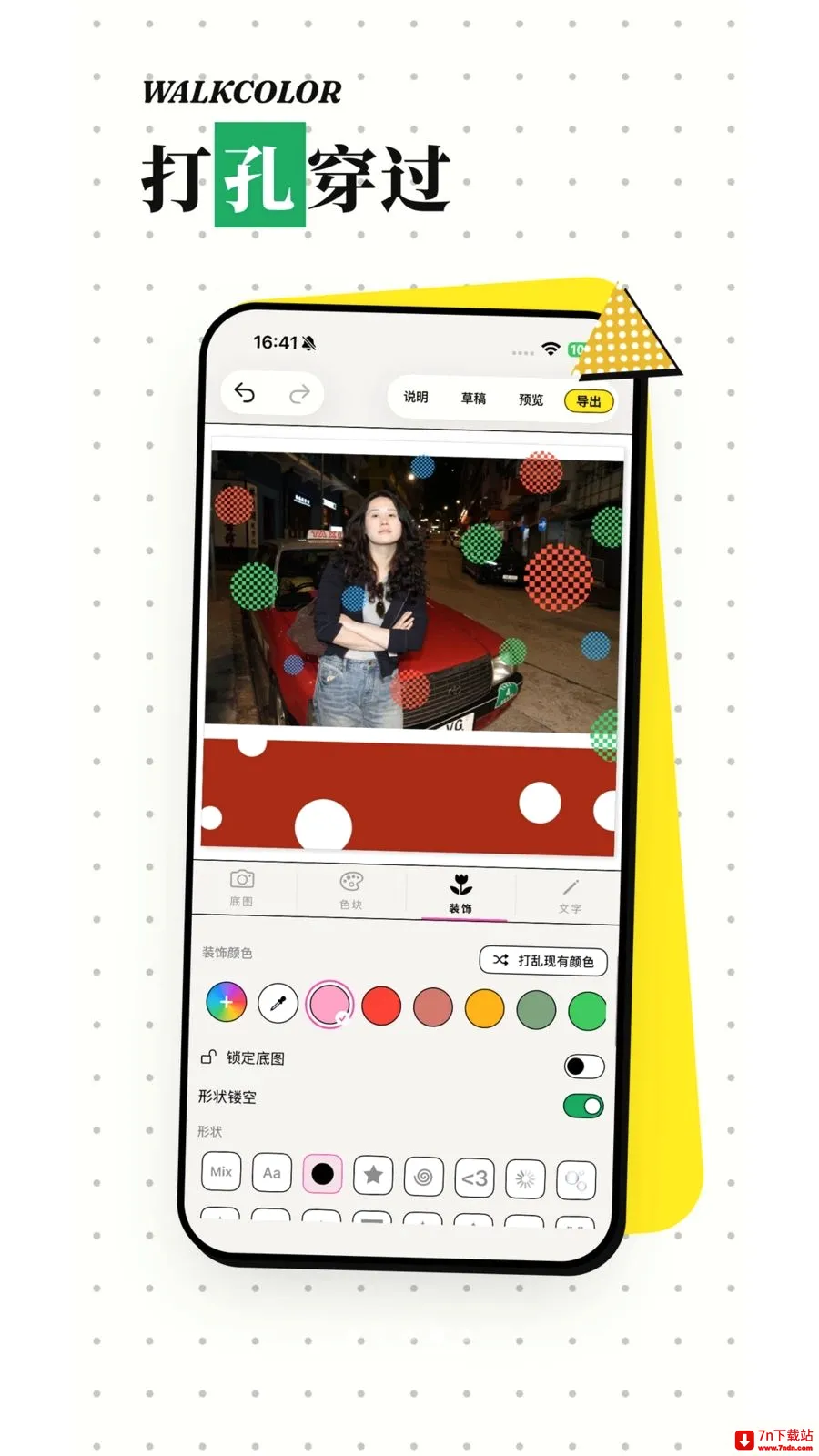WalkColor��ɫ(����ƴ������)v1.5.20 �ֻ����ͼ
