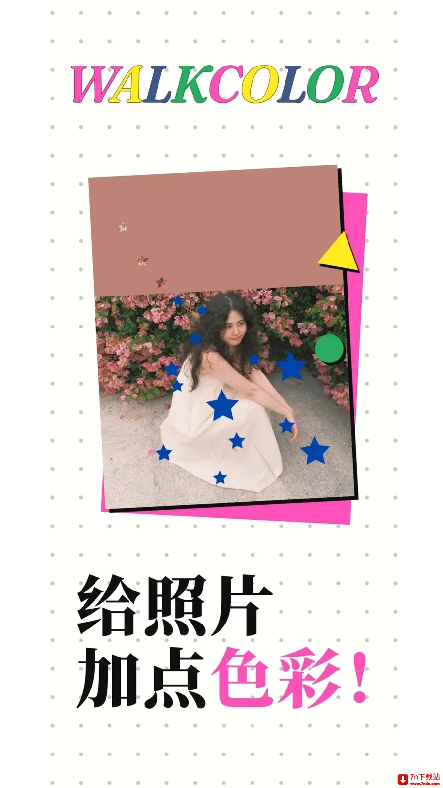 WalkColor��ɫ(����ƴ������)v1.5.20 �ֻ����ͼ