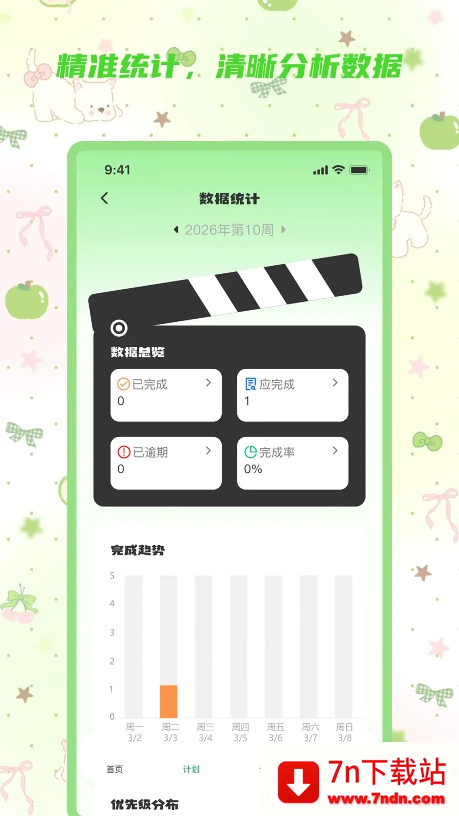 ��Ǳ���¼2026���°汾v2.0.0 �ٷ������ͼ