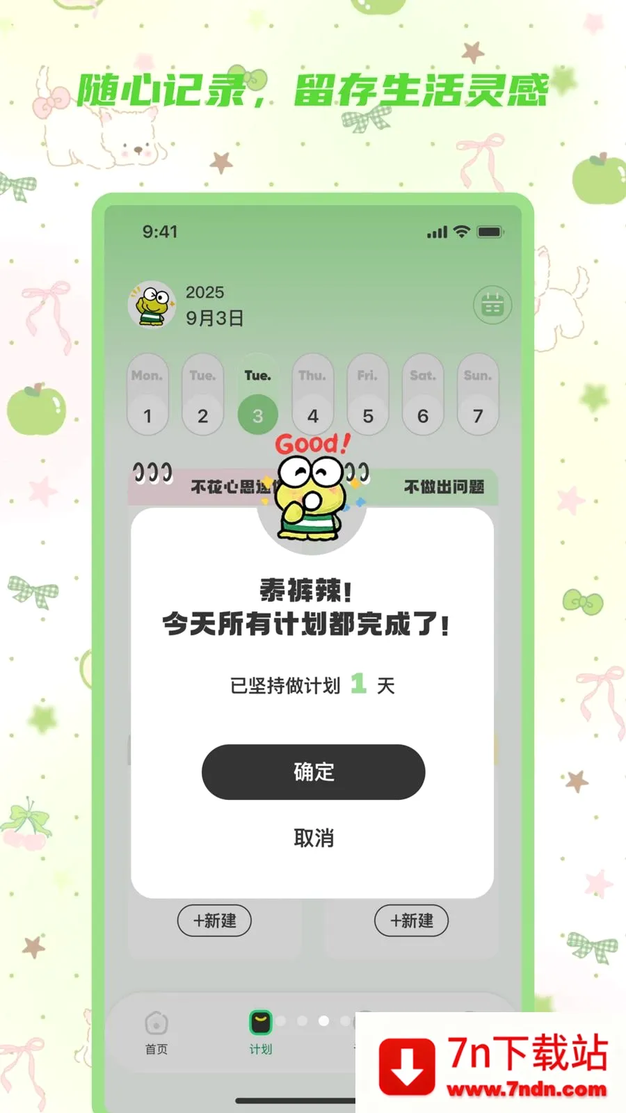 ��Ǳ���¼2026���°汾v2.0.0 �ٷ������ͼ