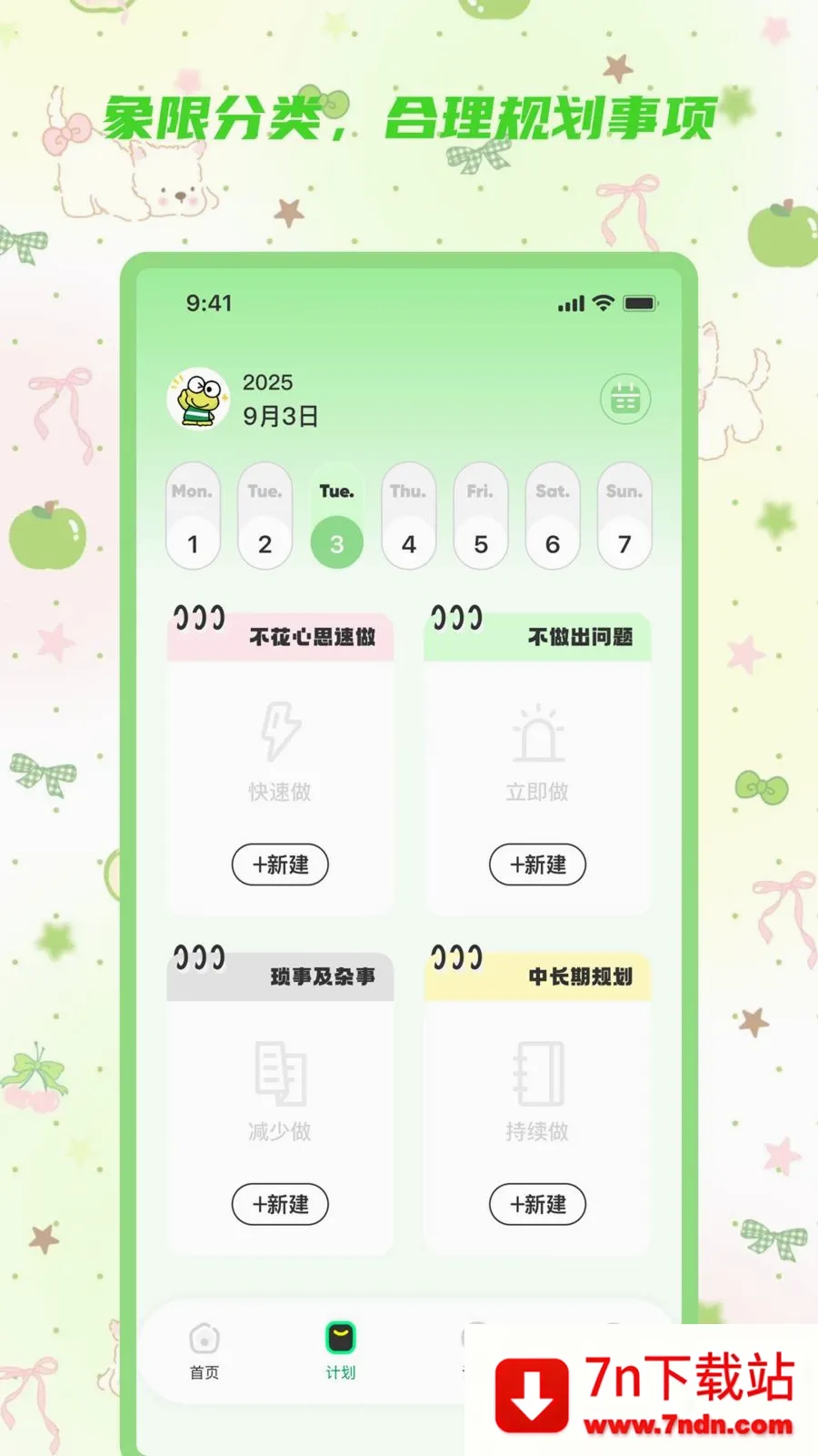 ��Ǳ���¼2026���°汾v2.0.0 �ٷ������ͼ