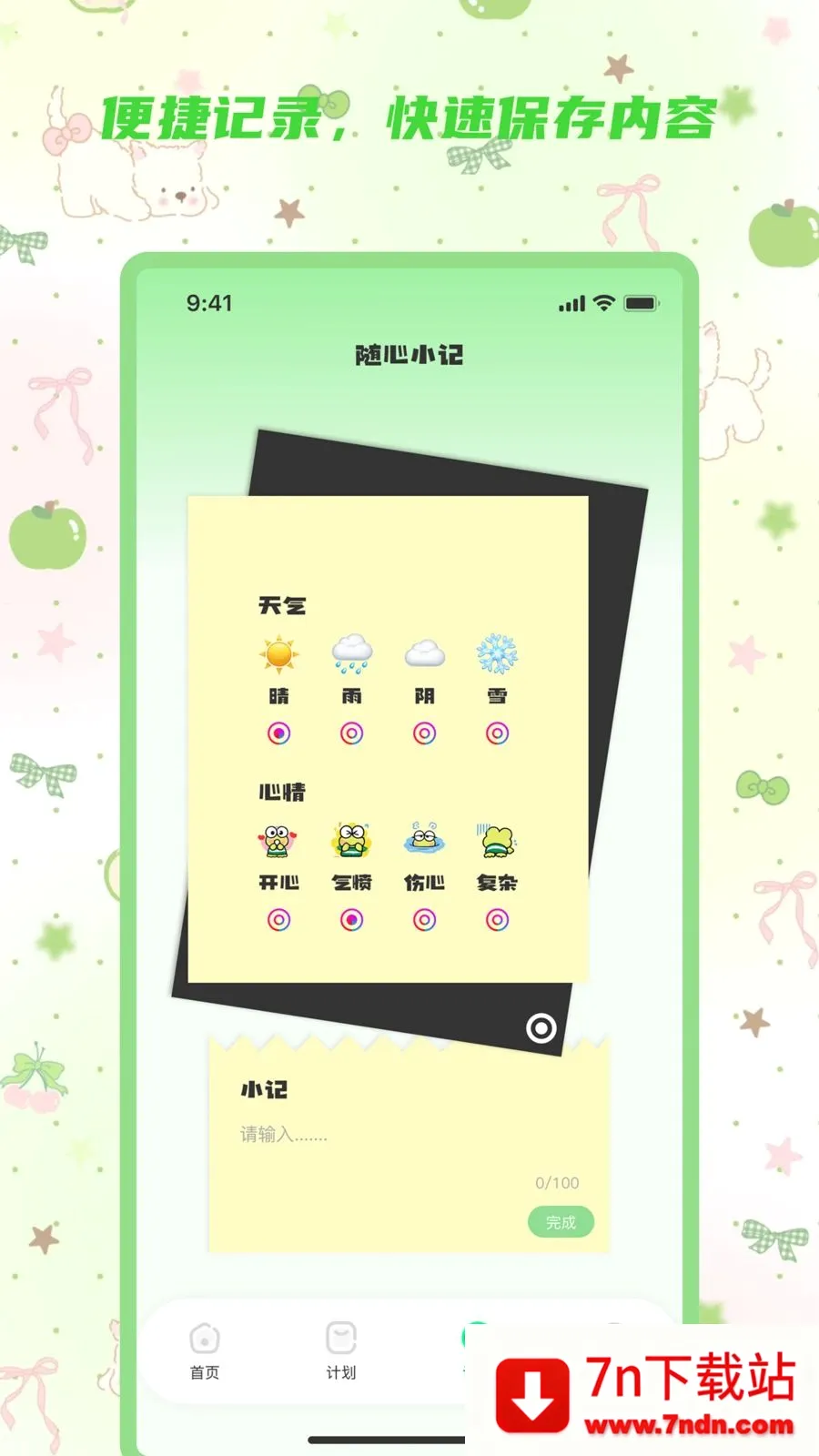 ��Ǳ���¼2026���°汾v2.0.0 �ٷ������ͼ