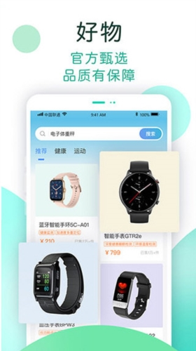 NOW健康(健康管理软件) NOW健康(健康管理软件)