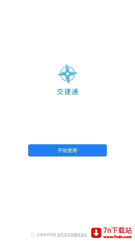 ����ͨ2026�ٷ����°汾v3.0.100000 �ֻ����ͼ
