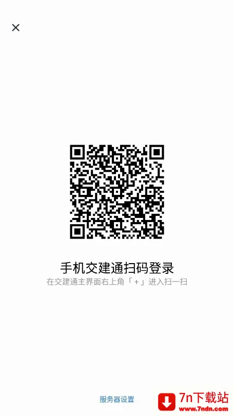 ����ͨ2026�ٷ����°汾v3.0.100000 �ֻ����ͼ
