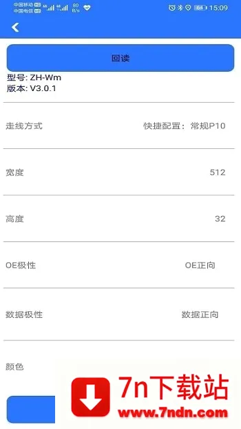 led魔宝pro(LED灯具调试软件) led魔宝pro(LED灯具调试软件)