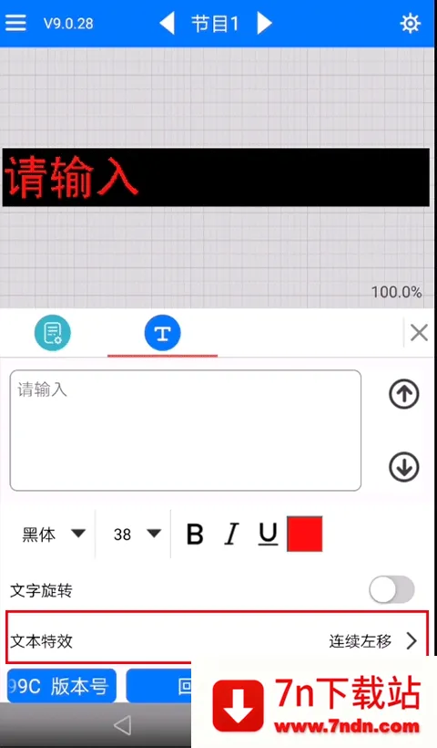 led魔宝pro(LED灯具调试软件) led魔宝pro(LED灯具调试软件)