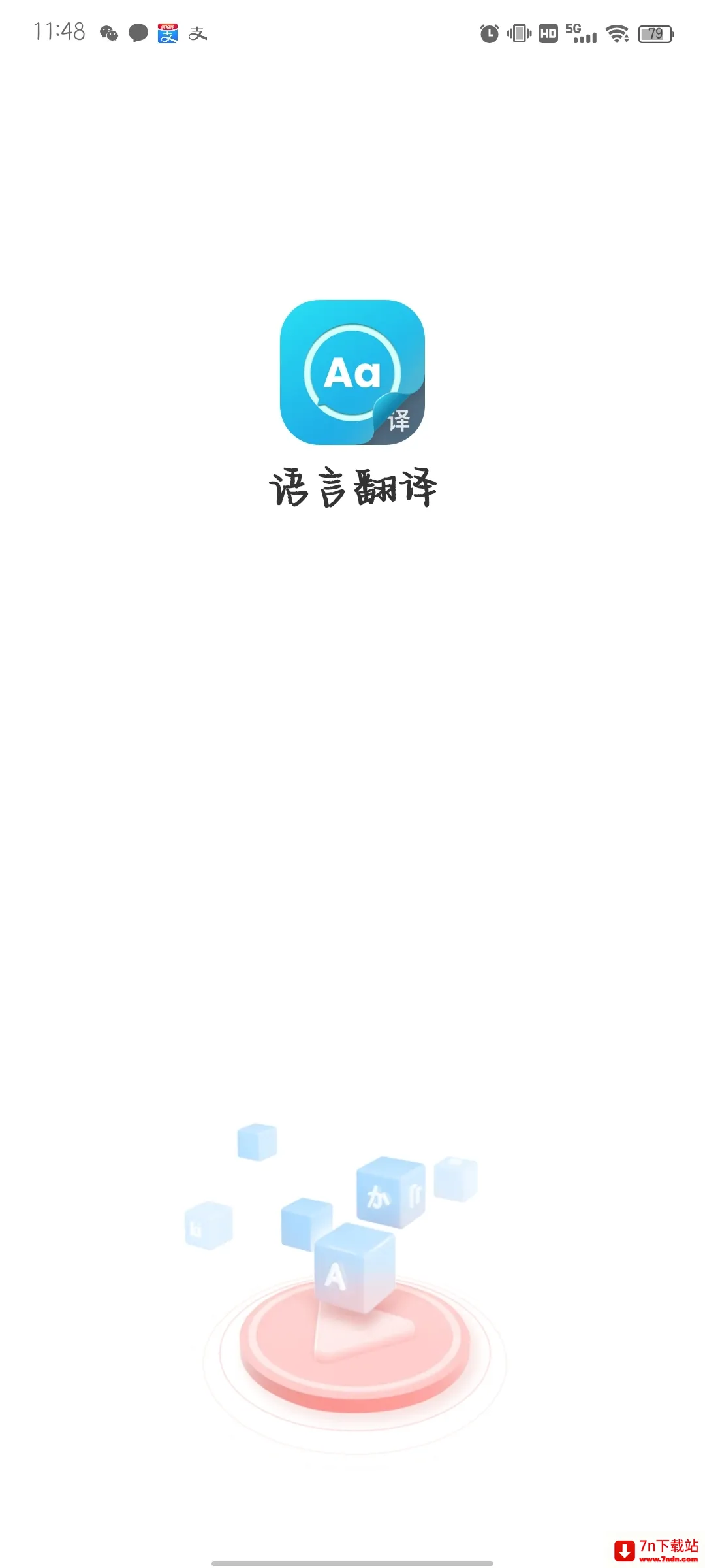 语言翻译2026官方最新版本 语言翻译2026官方最新版本