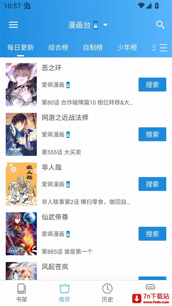 刺桐漫画2026最新版本 刺桐漫画2026最新版本