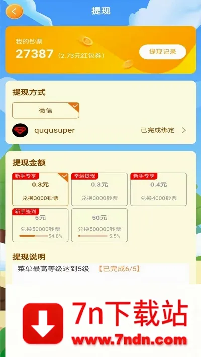 ���ķ���2026�ٷ����°汾v2.1.2 �ֻ����ͼ