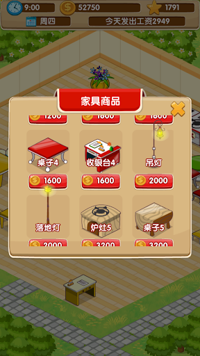 开心饭店2026官方最新版本 开心饭店2026官方最新版本