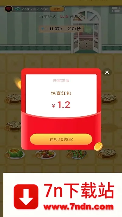 ���ķ���2026�ٷ����°汾v2.1.2 �ֻ����ͼ