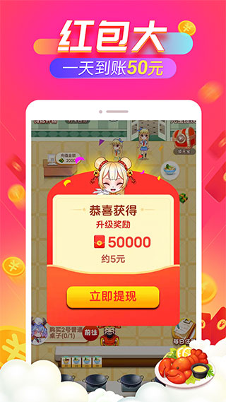 开心饭店2026官方最新版本 开心饭店2026官方最新版本