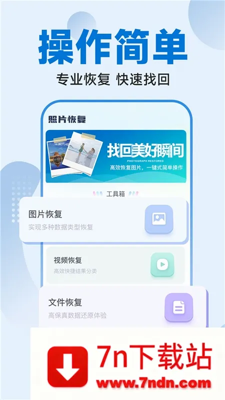 ��Ƭ�ָ���ʦ(�ֻ���Ƭ�ָ�)v3.1.9 ��Ѱ��ͼ