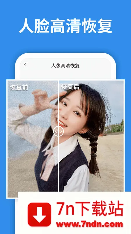 ��Ƭ�ָ���ʦ(�ֻ���Ƭ�ָ�)v3.1.9 ��Ѱ��ͼ