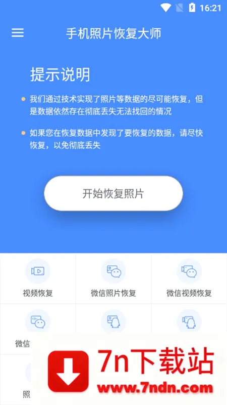 ��Ƭ�ָ���ʦ(�ֻ���Ƭ�ָ�)v3.1.9 ��Ѱ��ͼ