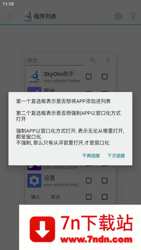SkyOlin����2026���°汾v2.5 �ֻ����ͼ