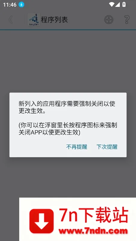 SkyOlin����2026���°汾v2.5 �ֻ����ͼ