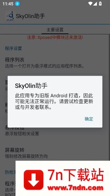SkyOlin����2026���°汾v2.5 �ֻ����ͼ
